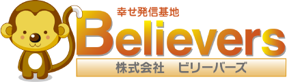 幸せ発信基地 Believers 株式会社ビリーバーズ