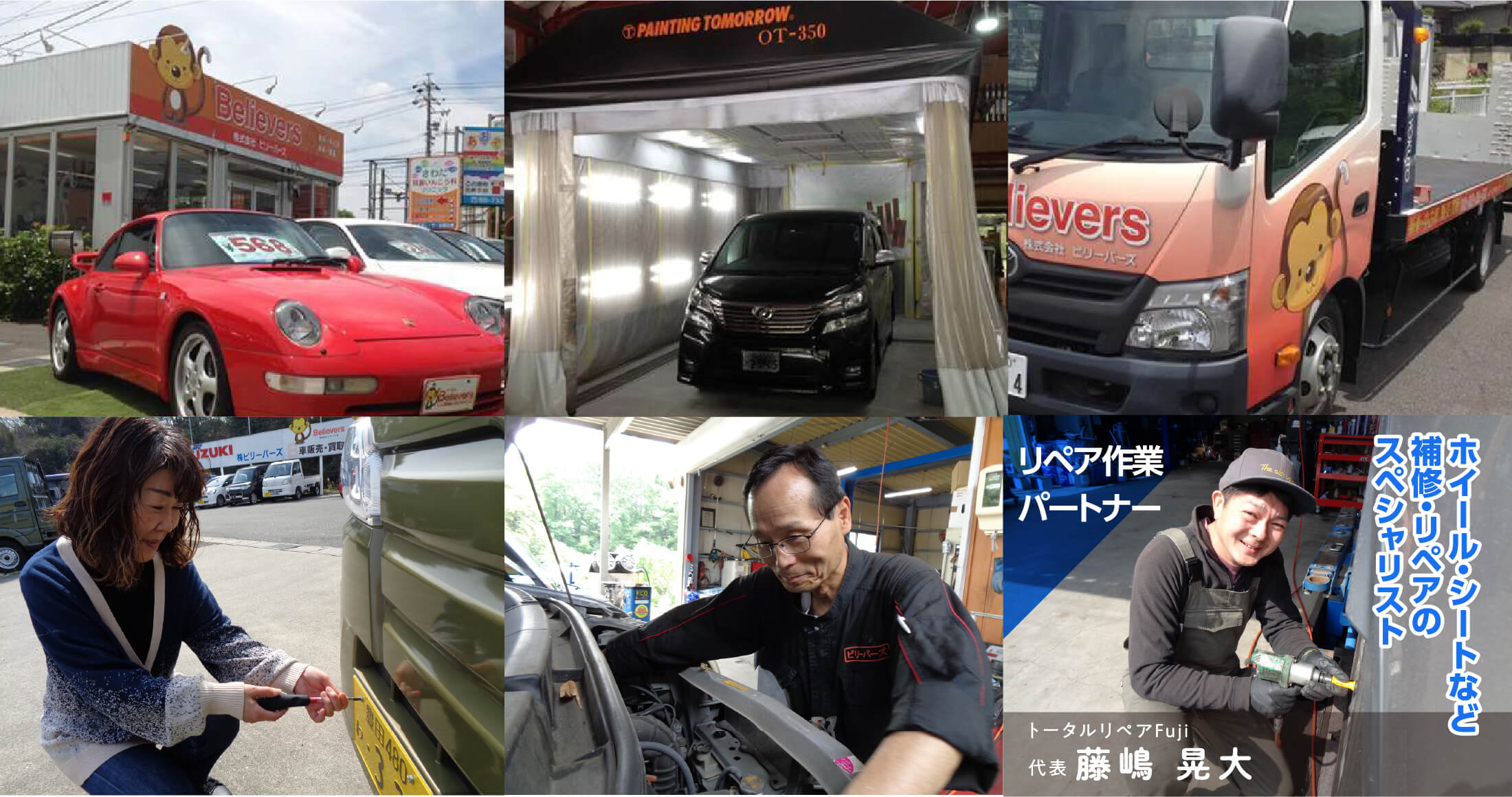 リペア作業 パートナー ホイール・シートなど 補修・リペアの スペシャリスト トータルリペアFuji 代表 藤嶋 晃大